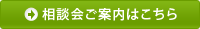 セミナーご案内はこちら