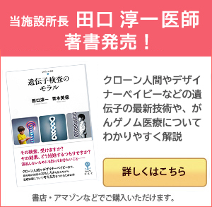 遺伝的に乳がんや卵巣がんのリスクが高い家系の方へ
どこで誰に相談すればいいのか、遺伝子検査を受けるメリット・デメリットは何か、リスクにどう対処するかなど、信頼性の高い情報を今すぐ必要とする人に向けた実用書。