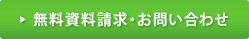 無料医療相談のご予約はこちら