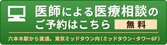 WEBからのご予約はこちら