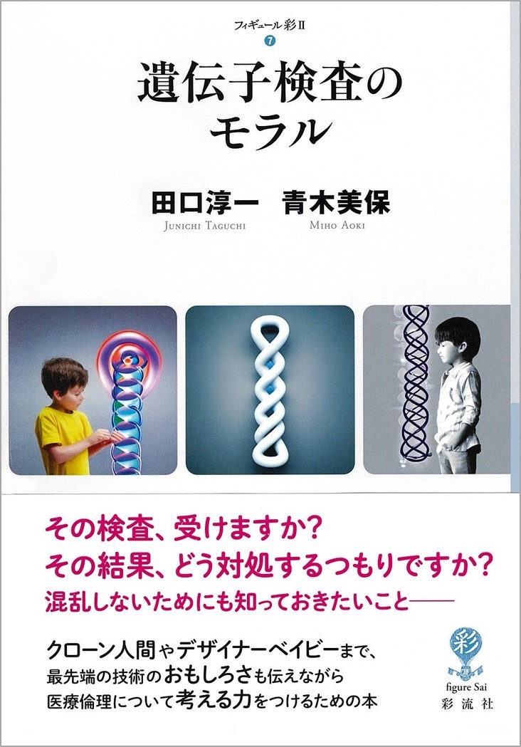 https://www.midtown-amc.jp/topics/dr-taguchi-book2023.jpg
