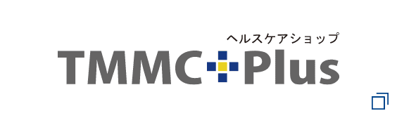ヘルスケアショップ(TMMC PLUS)