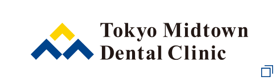 東京ミッドタウンデンタルクリニック